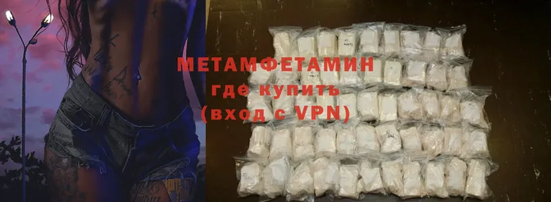 МЕТАМФЕТАМИН Methamphetamine  как найти закладки  Новочебоксарск 